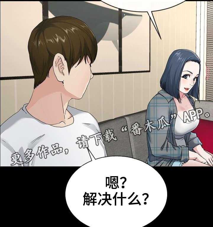 《极度克制》第66话 66_别扭 第18页
