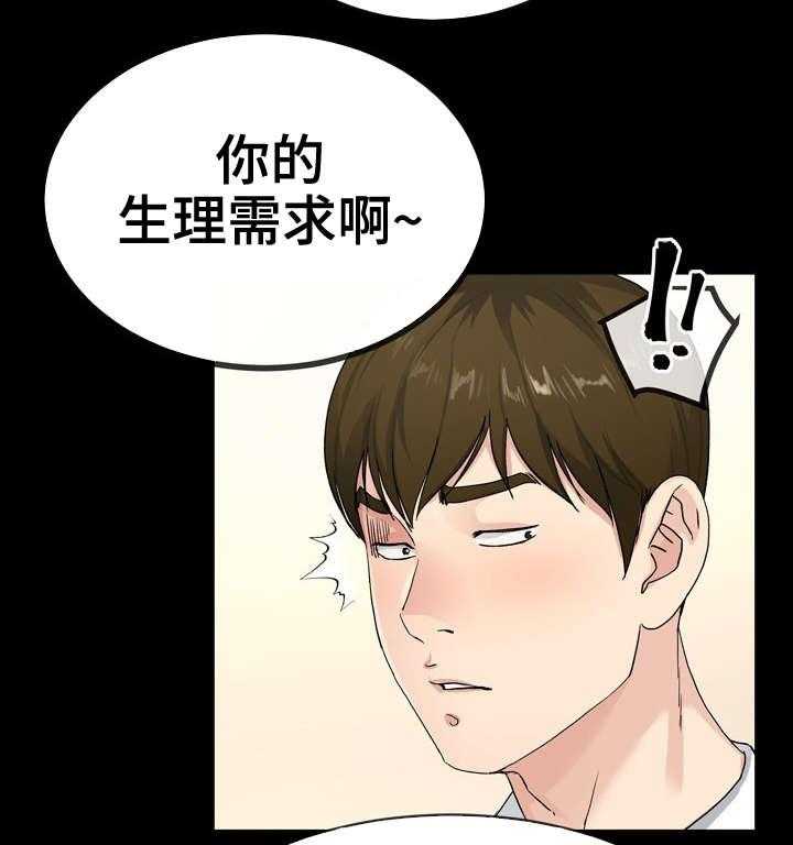 《极度克制》第66话 66_别扭 第19页