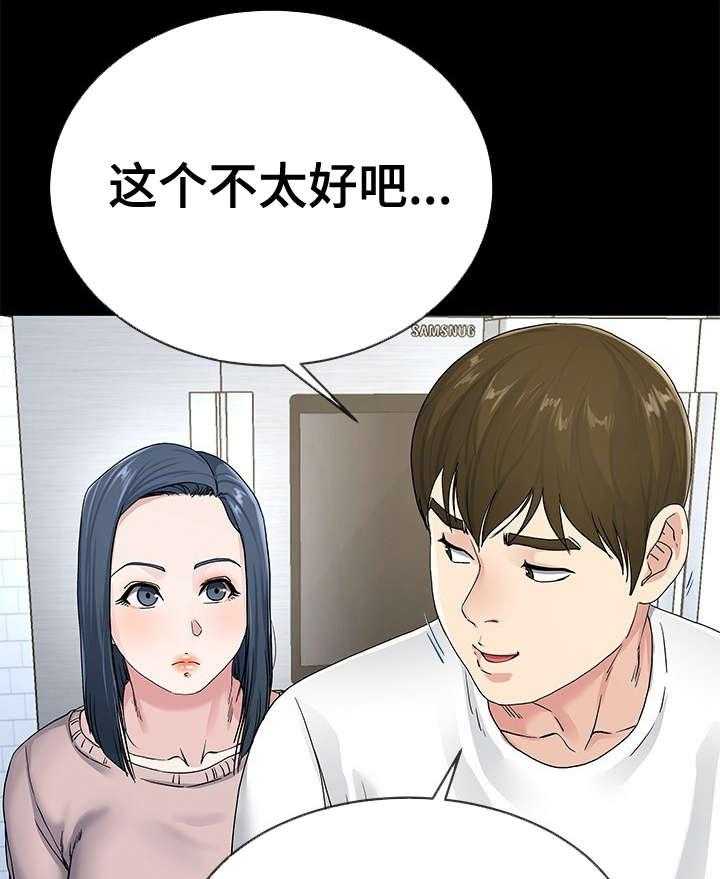 《极度克制》第66话 66_别扭 第1页