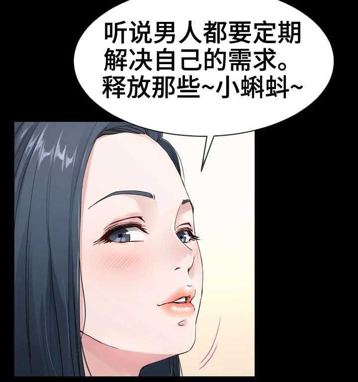 《极度克制》第66话 66_别扭 第20页