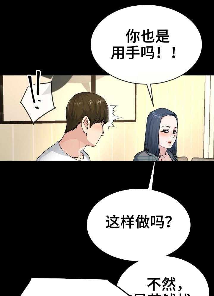 《极度克制》第66话 66_别扭 第21页