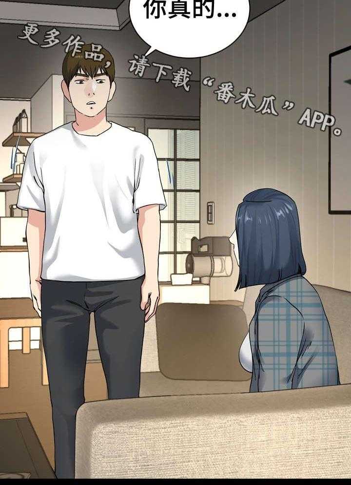 《极度克制》第66话 66_别扭 第23页