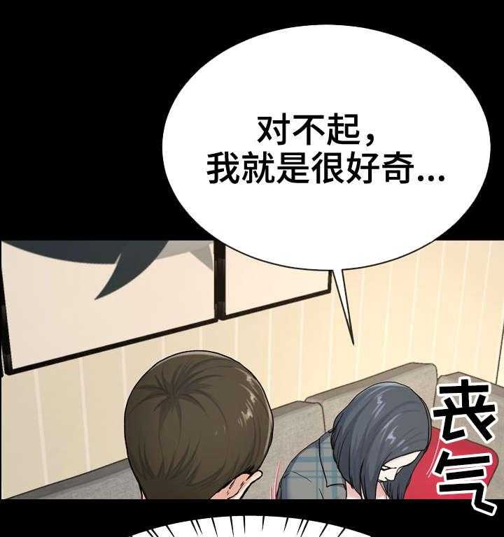 《极度克制》第66话 66_别扭 第24页