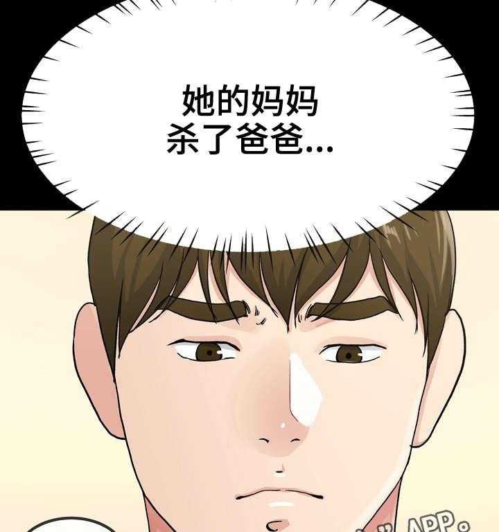 《极度克制》第66话 66_别扭 第25页