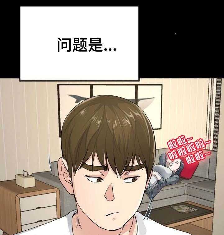 《极度克制》第66话 66_别扭 第27页