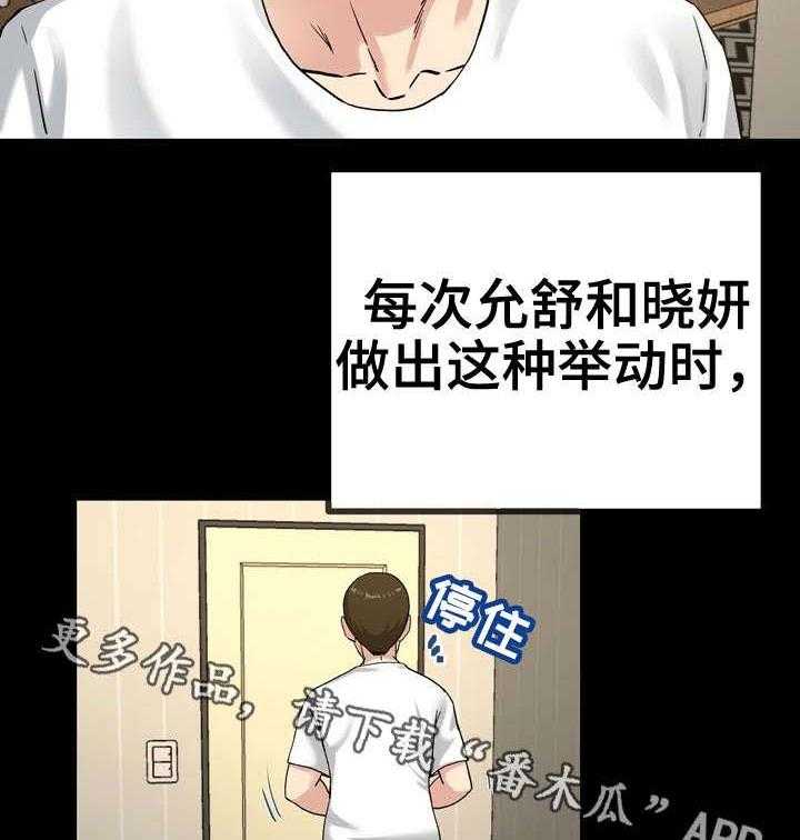 《极度克制》第66话 66_别扭 第28页