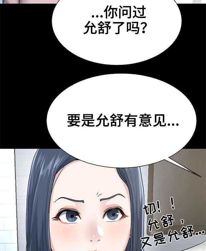 《极度克制》第66话 66_别扭 第2页