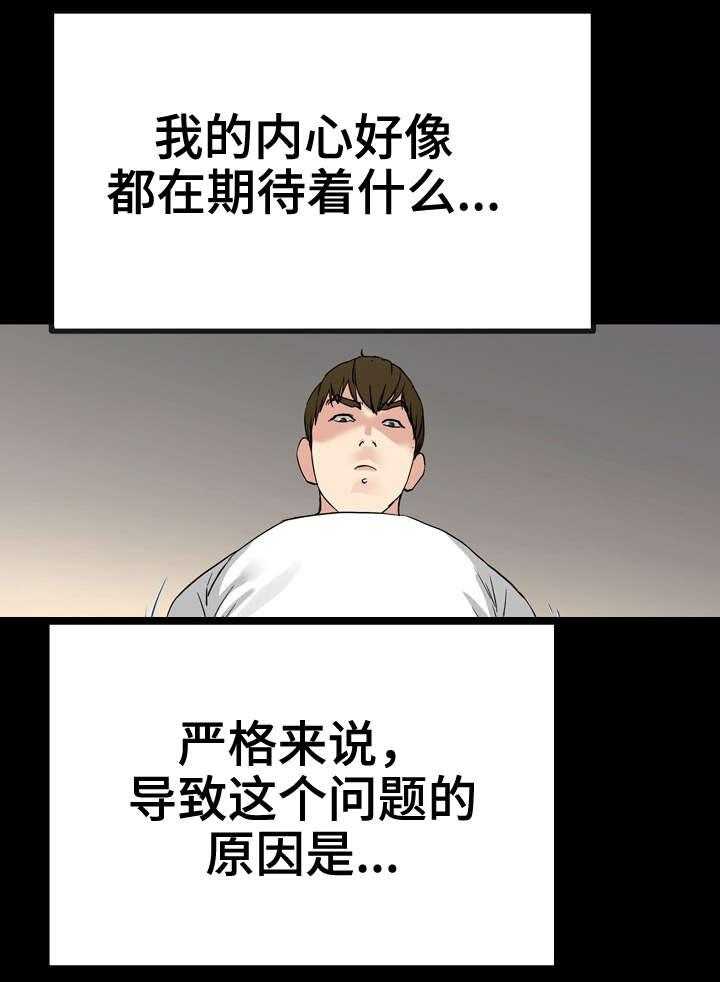 《极度克制》第66话 66_别扭 第30页