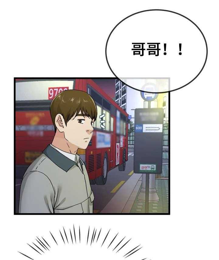 《极度克制》第66话 66_别扭 第33页