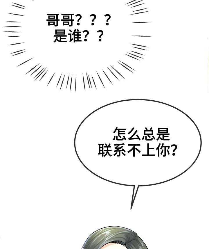 《极度克制》第66话 66_别扭 第34页