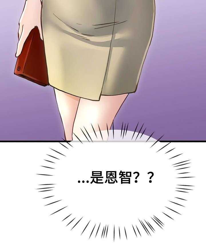 《极度克制》第66话 66_别扭 第36页