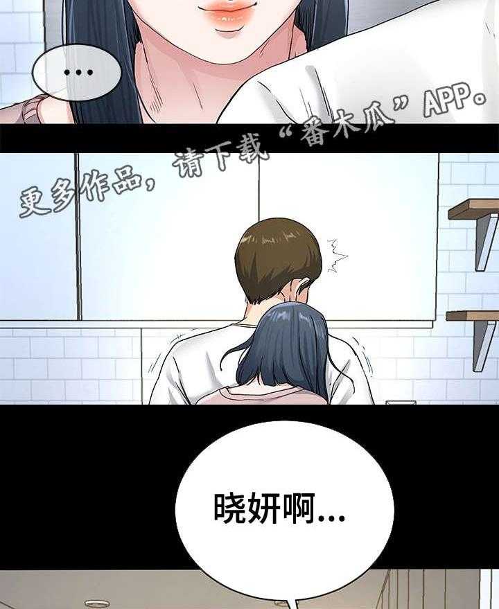 《极度克制》第66话 66_别扭 第3页