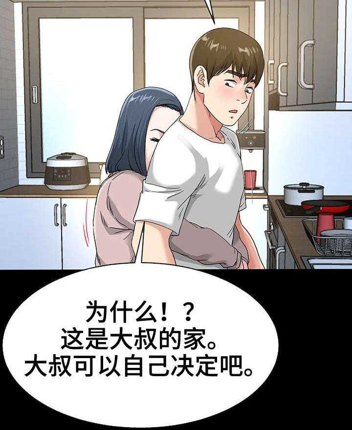 《极度克制》第66话 66_别扭 第4页