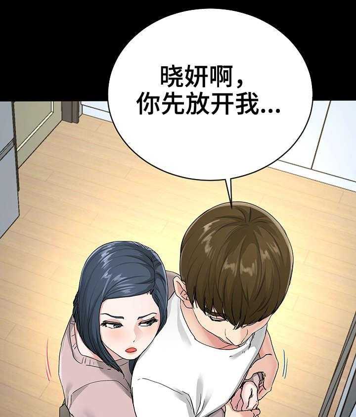 《极度克制》第66话 66_别扭 第5页