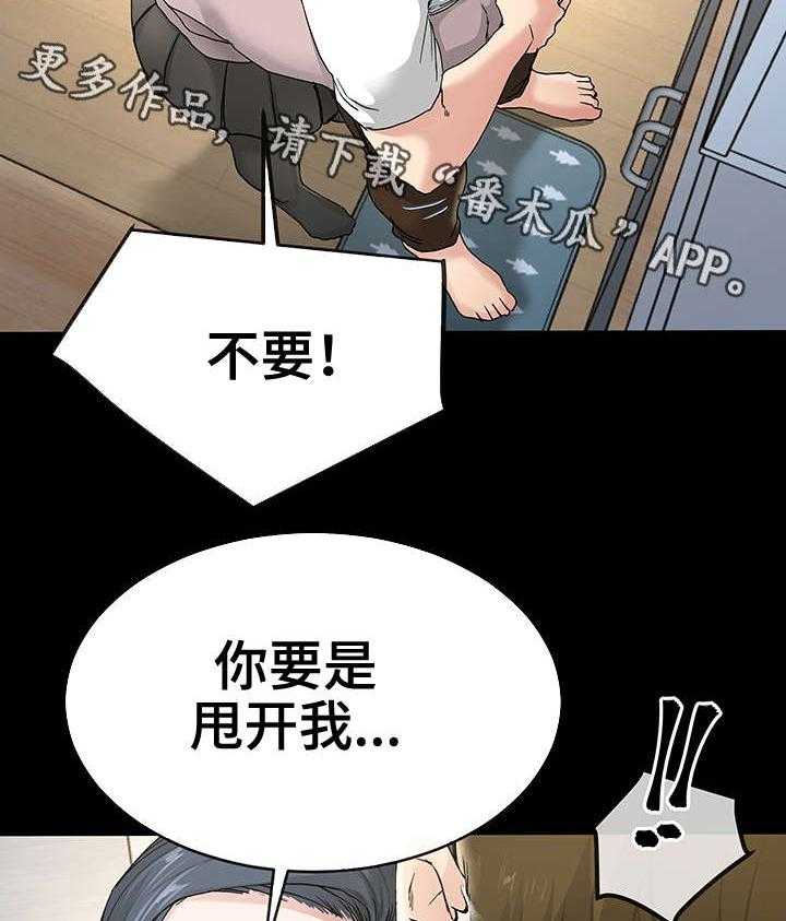 《极度克制》第66话 66_别扭 第6页