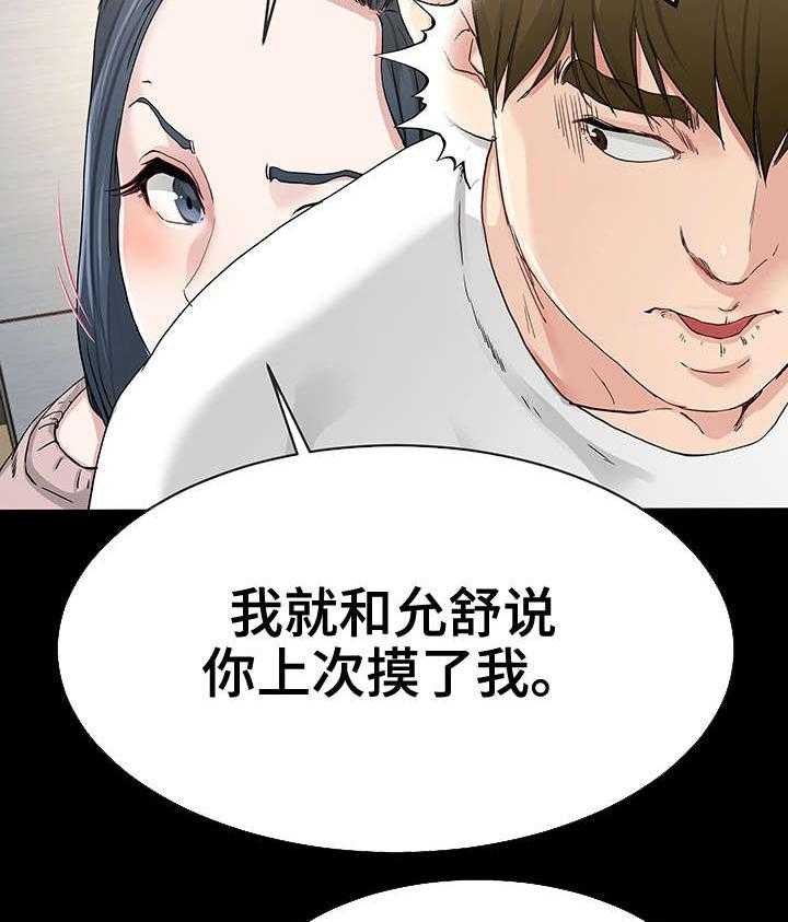 《极度克制》第66话 66_别扭 第7页
