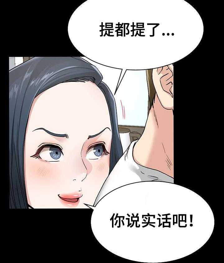 《极度克制》第66话 66_别扭 第8页