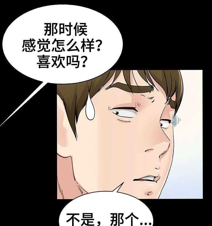 《极度克制》第66话 66_别扭 第9页