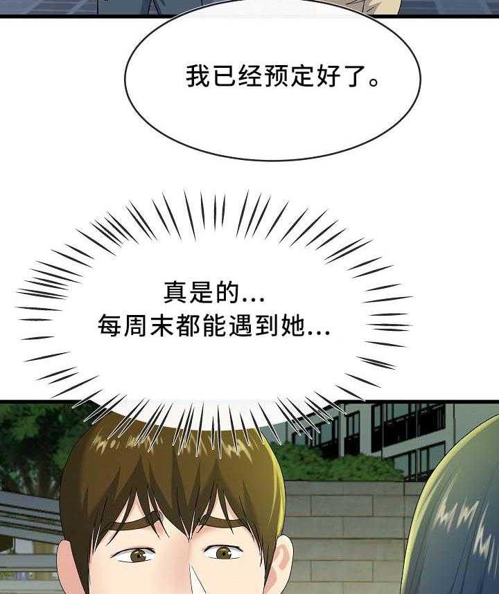 《极度克制》第67话 67_温柔一点 第10页