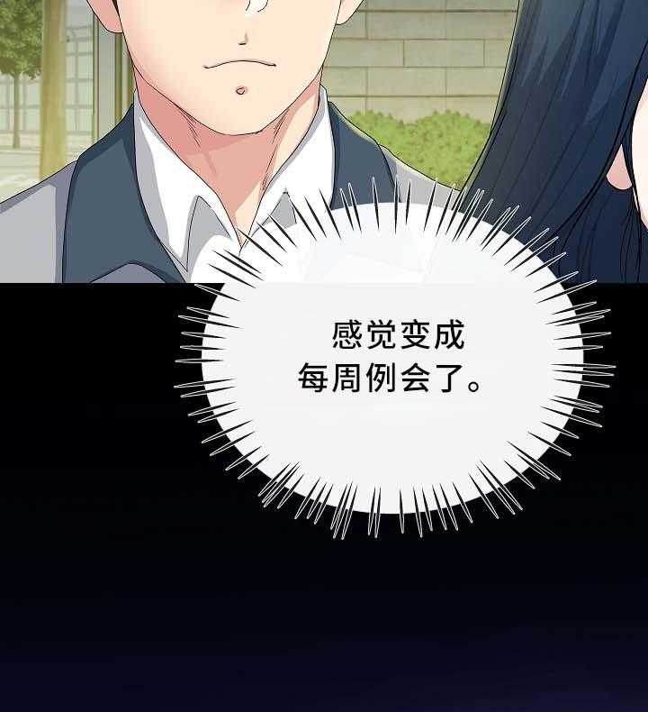 《极度克制》第67话 67_温柔一点 第11页