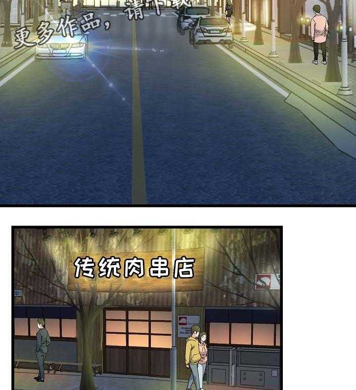 《极度克制》第67话 67_温柔一点 第13页