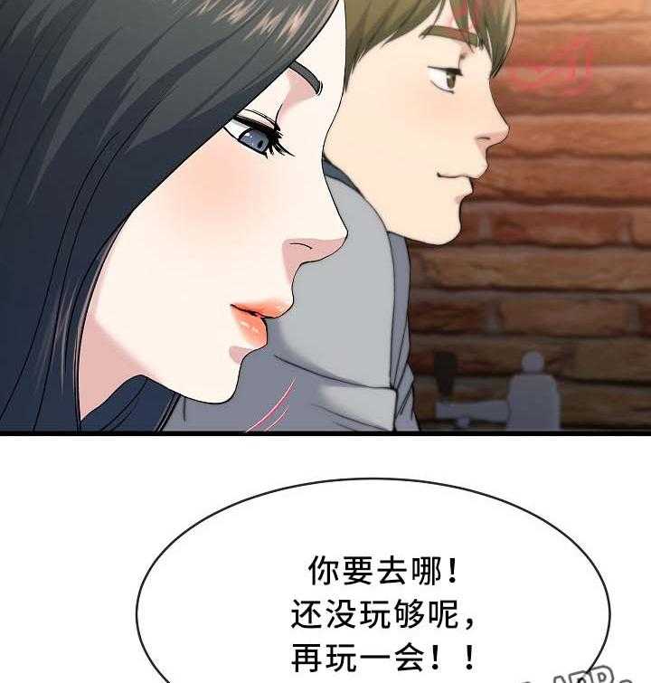 《极度克制》第67话 67_温柔一点 第16页