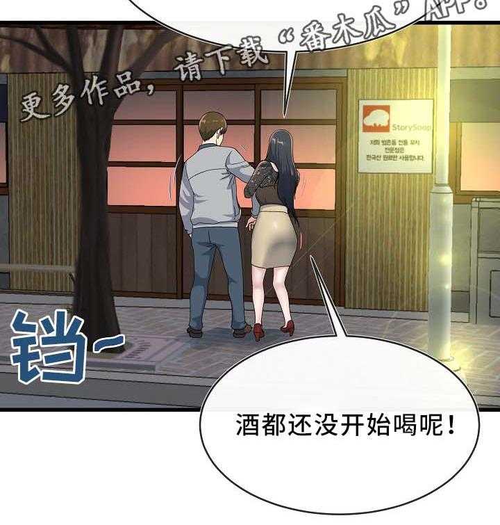 《极度克制》第67话 67_温柔一点 第17页
