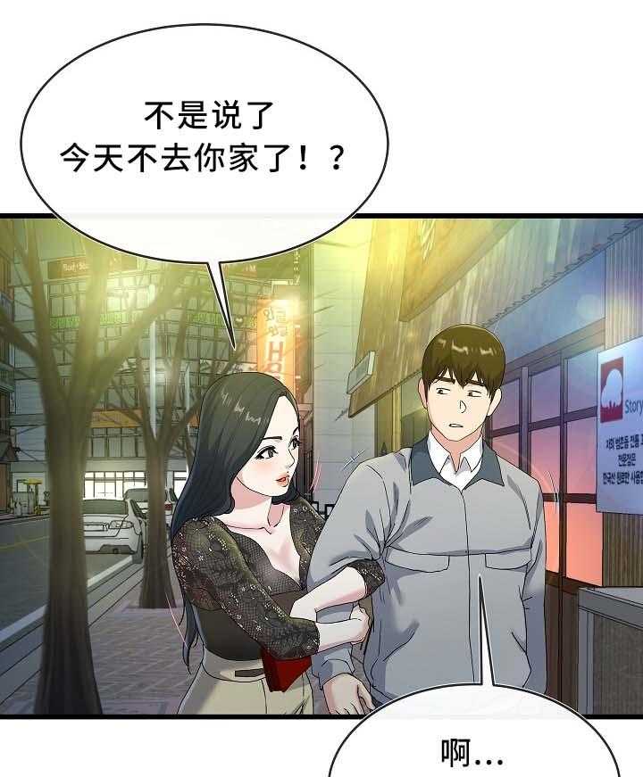 《极度克制》第67话 67_温柔一点 第18页