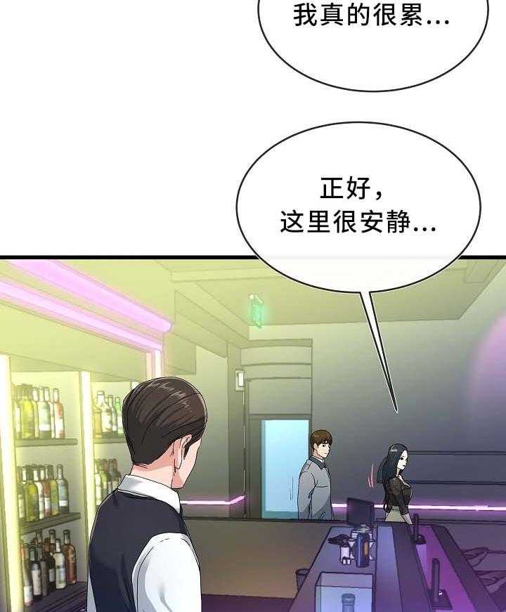 《极度克制》第67话 67_温柔一点 第19页