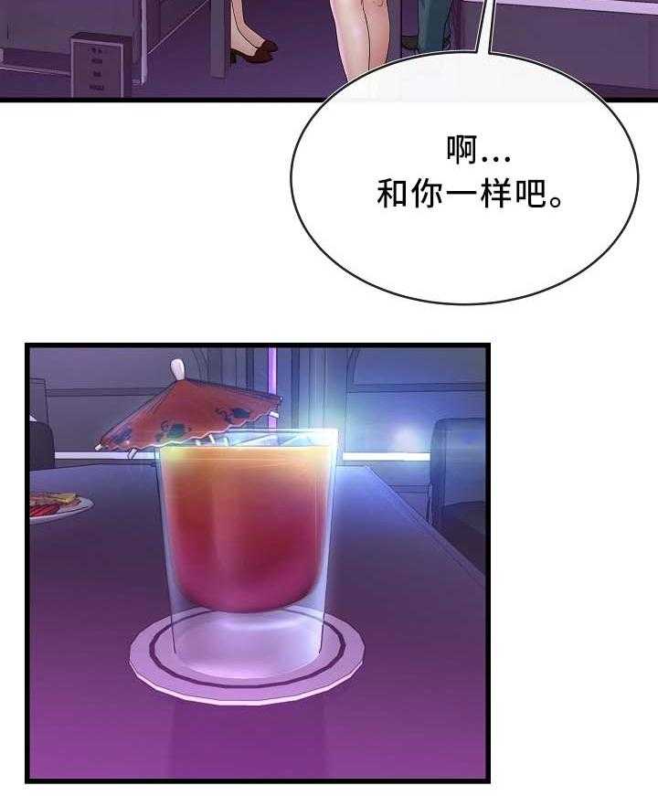 《极度克制》第67话 67_温柔一点 第21页