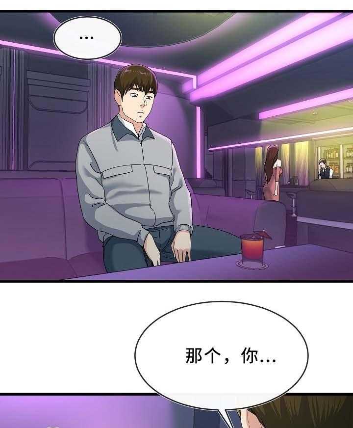 《极度克制》第67话 67_温柔一点 第22页