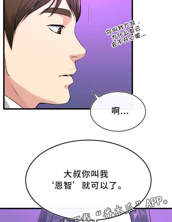《极度克制》第67话 67_温柔一点 第30页