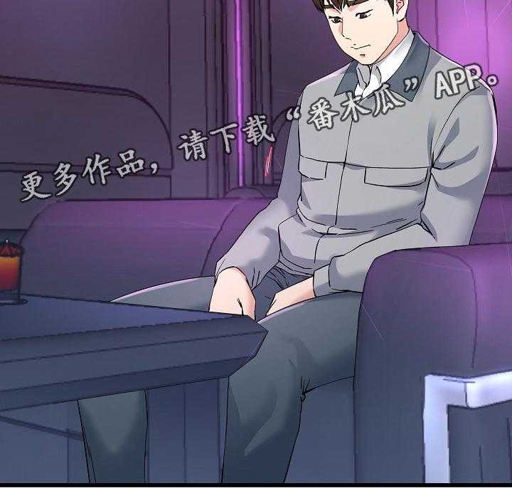 《极度克制》第67话 67_温柔一点 第35页