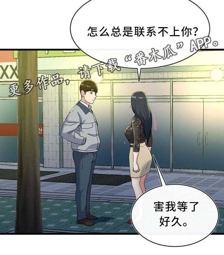 《极度克制》第67话 67_温柔一点 第3页