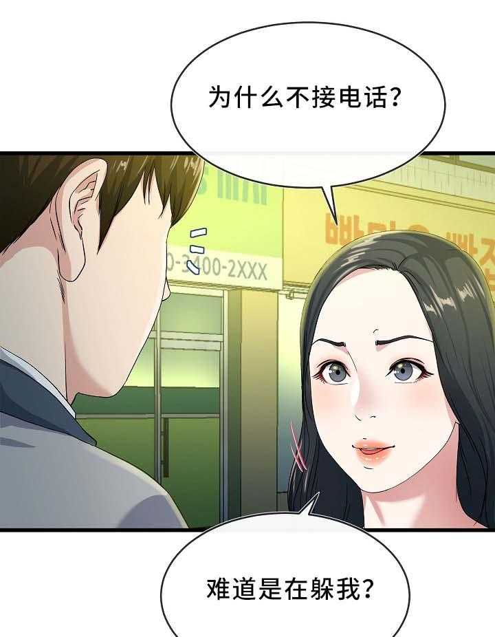 《极度克制》第67话 67_温柔一点 第4页