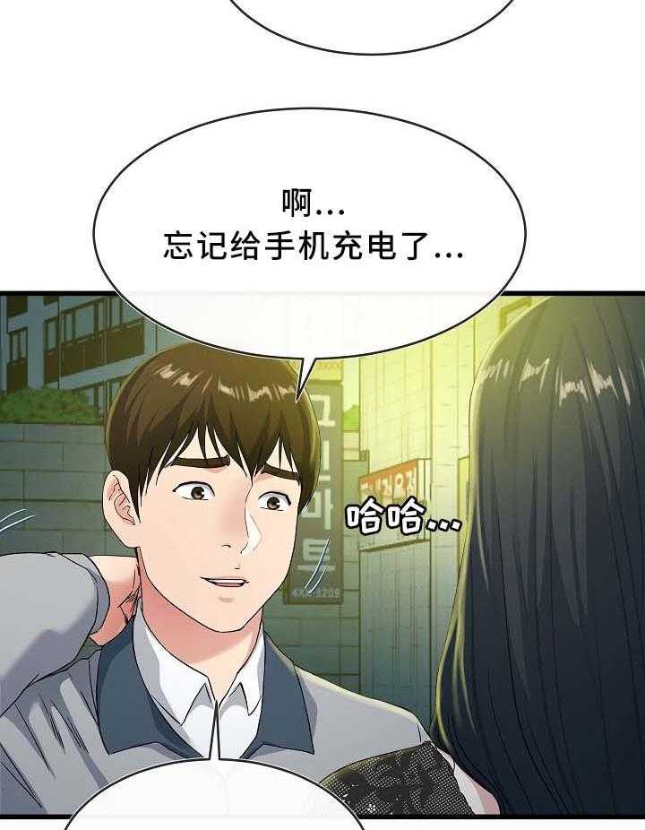 《极度克制》第67话 67_温柔一点 第5页