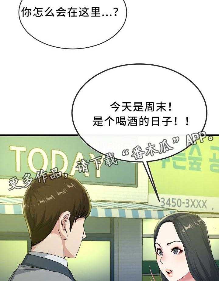 《极度克制》第67话 67_温柔一点 第6页