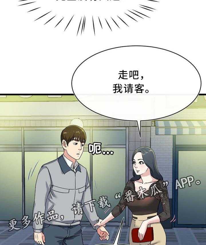 《极度克制》第67话 67_温柔一点 第9页