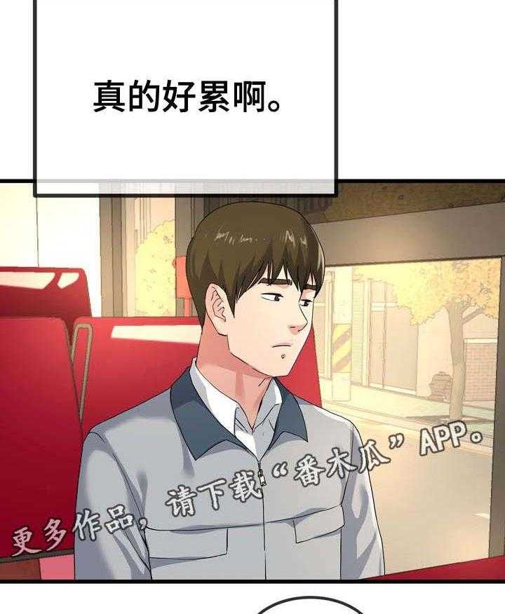 《极度克制》第65话 65_改变 第10页