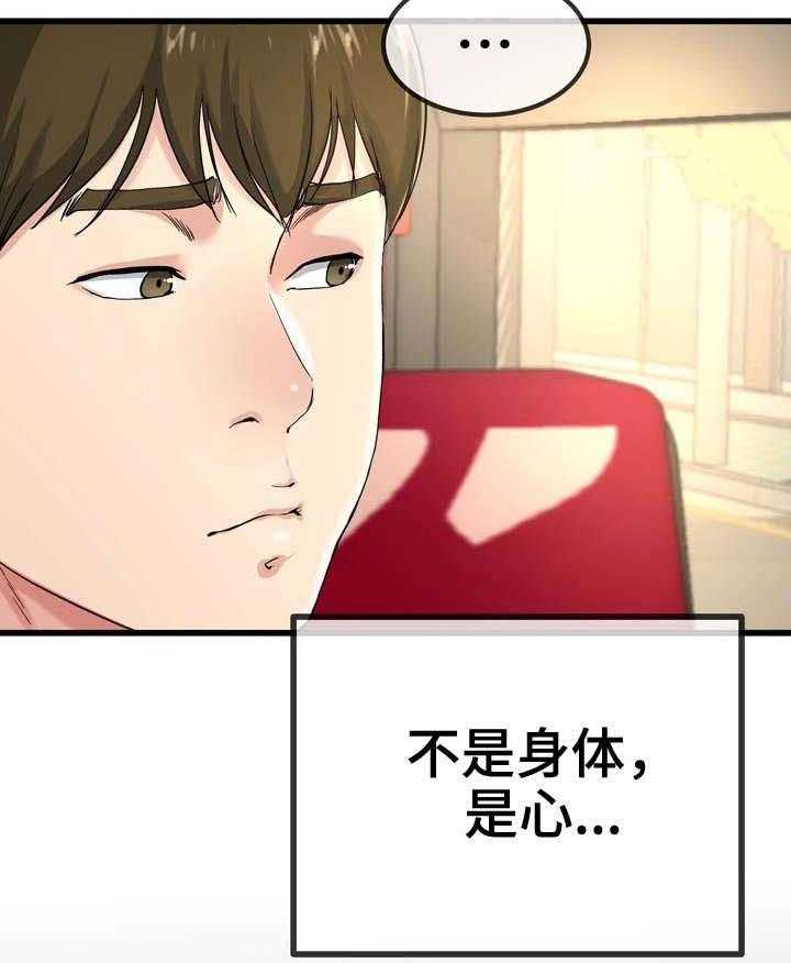 《极度克制》第65话 65_改变 第11页