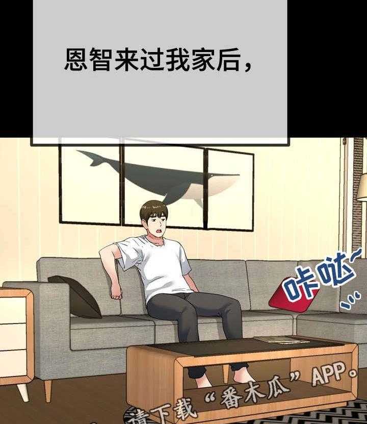 《极度克制》第65话 65_改变 第13页