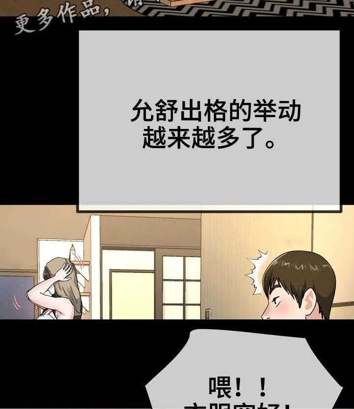 《极度克制》第65话 65_改变 第14页