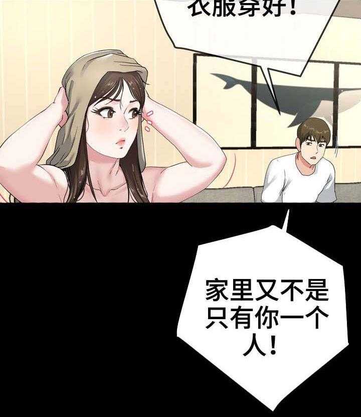 《极度克制》第65话 65_改变 第15页