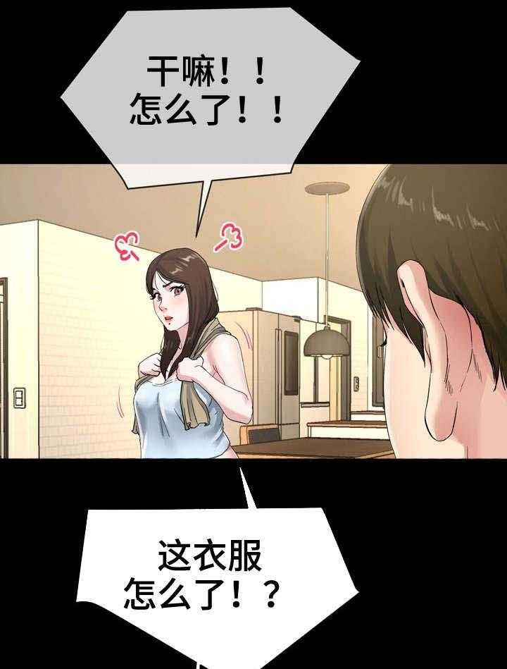 《极度克制》第65话 65_改变 第16页