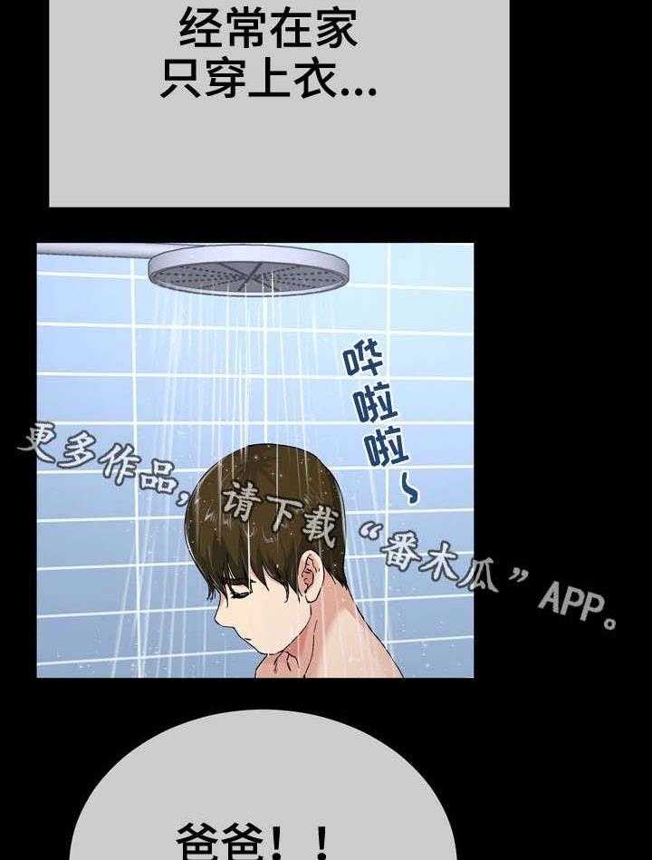 《极度克制》第65话 65_改变 第18页