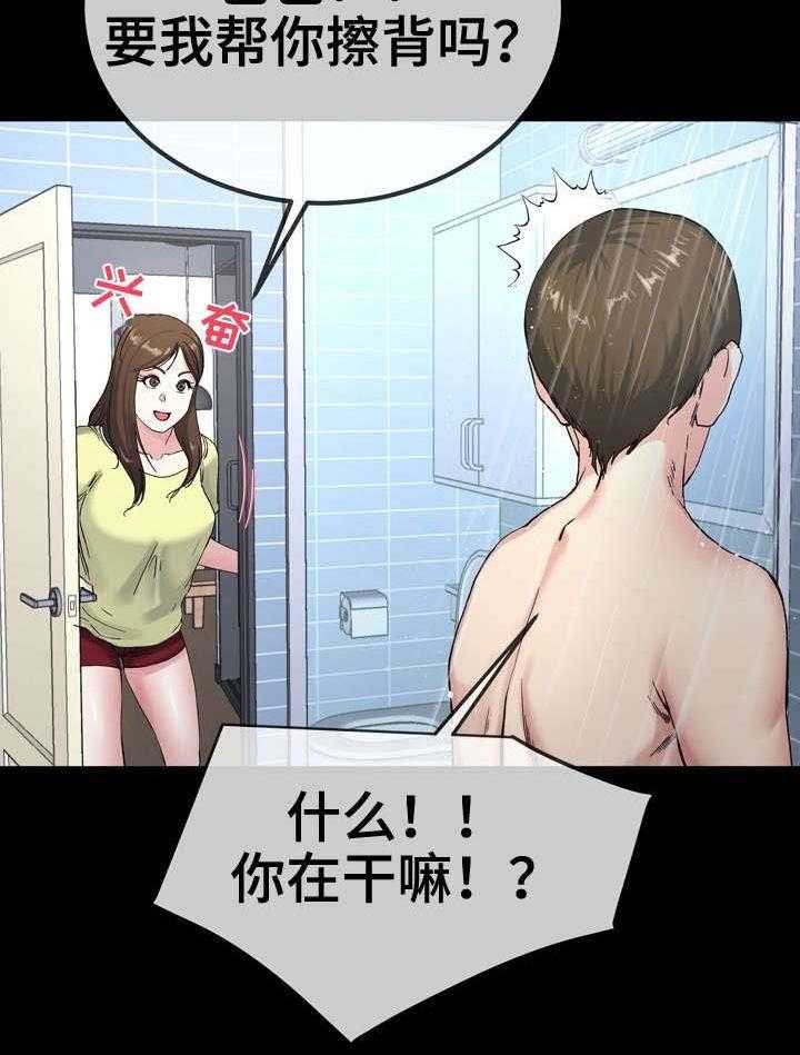 《极度克制》第65话 65_改变 第19页