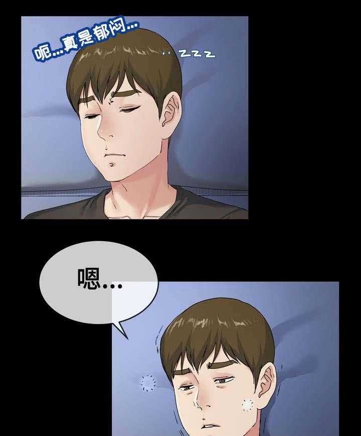 《极度克制》第65话 65_改变 第20页