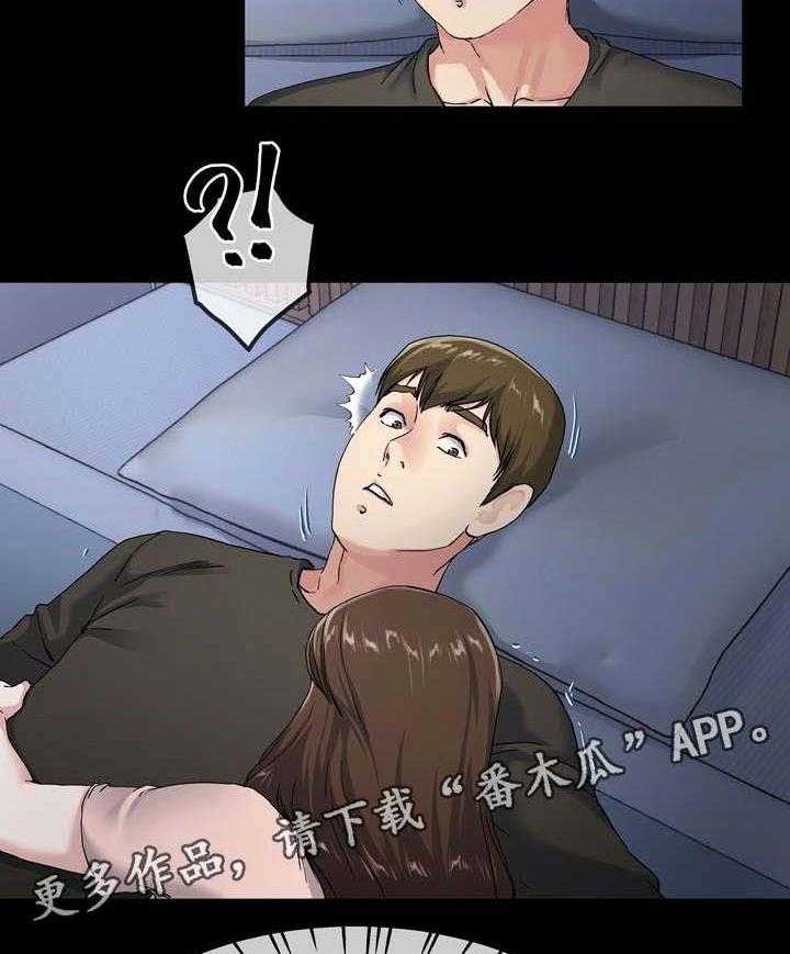 《极度克制》第65话 65_改变 第21页