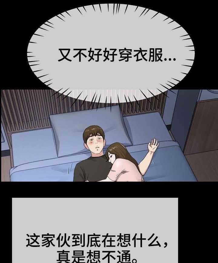 《极度克制》第65话 65_改变 第23页