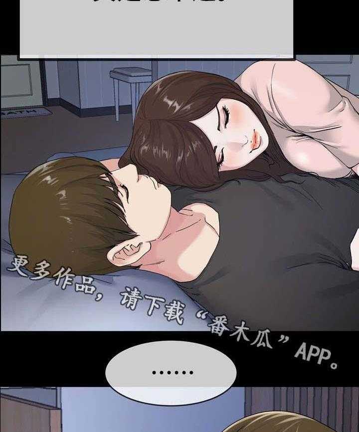 《极度克制》第65话 65_改变 第24页